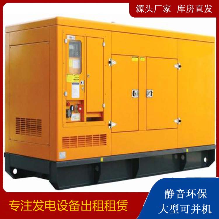 兴山出租发电机要注意损伤柴油发电机的启动方式