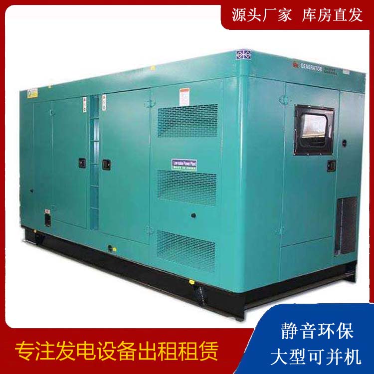 兴山出租发电机康明斯发电机要讲究正确的操作步骤